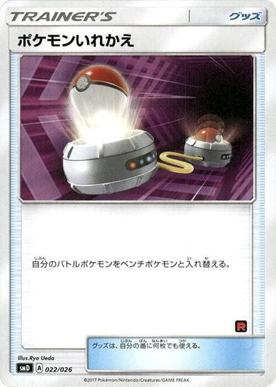 Switch 022/026