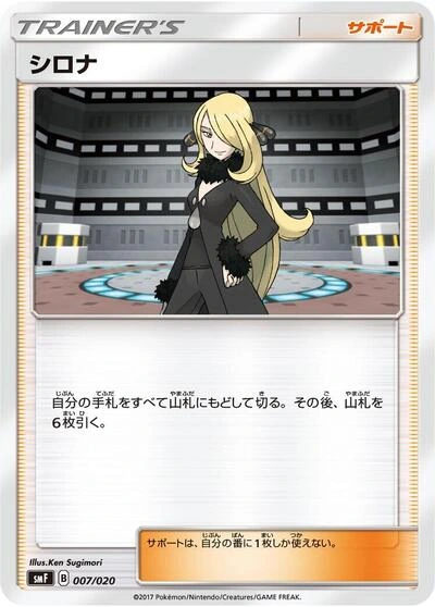 Cynthia 007/020