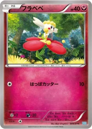 Flabebe 004/014
