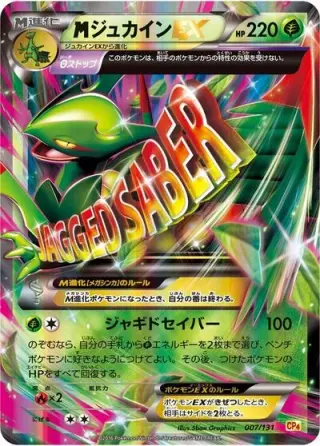 M Sceptile EX 007/131