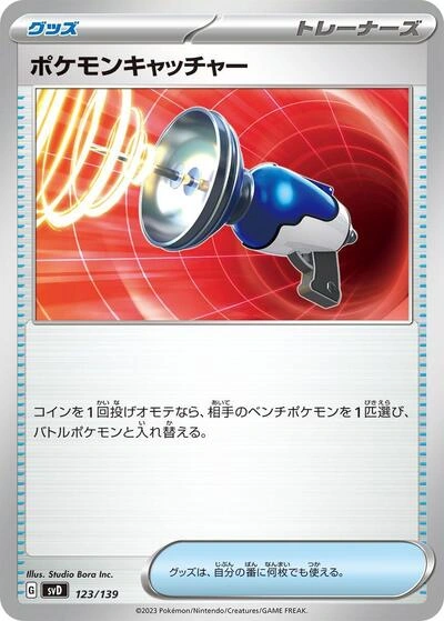 Pokemon Catcher 123/139