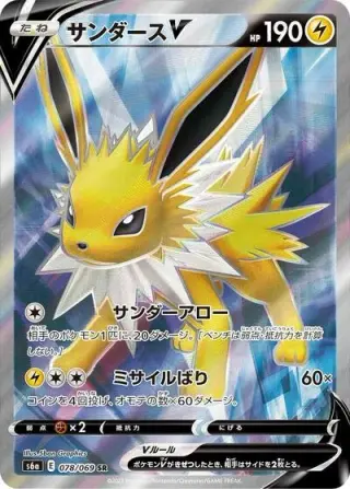 Jolteon V 078/069