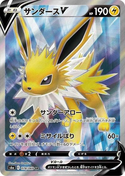Jolteon V 078/069
