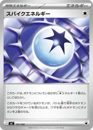 Spiky Energy 737/742