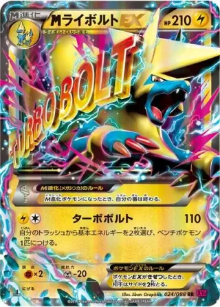 M Manectric ex 024/088