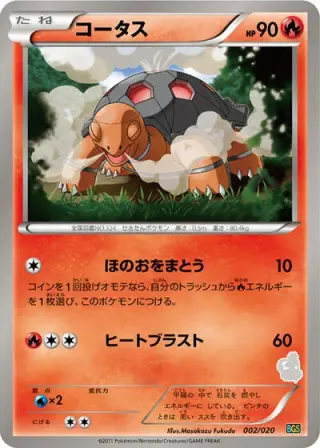 Torkoal 002/020