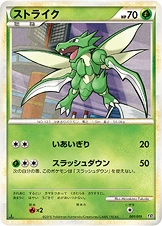 Scyther 001/019
