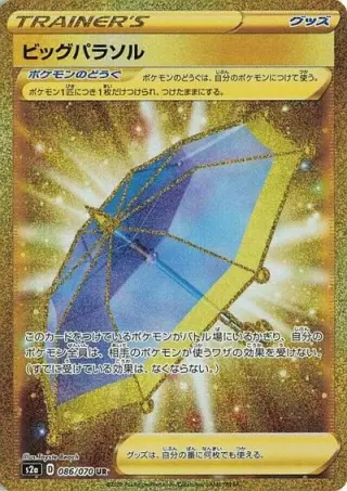 Big Parasol 086/070