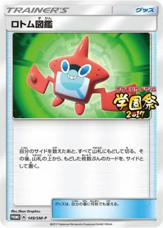 Rotom Dex 149/SM-P