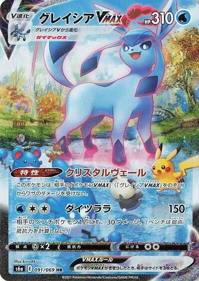 Glaceon VMAX 091/069