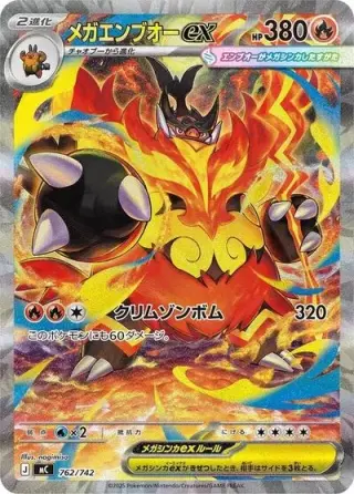 Mega Emboar ex 762/742
