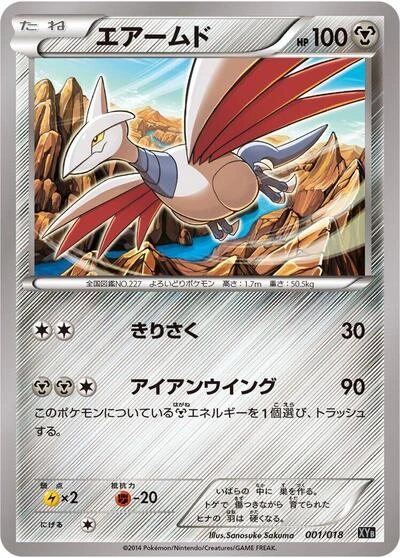 Skarmory 001/018