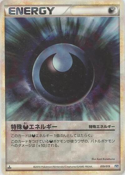 Darkness Energy 019/019