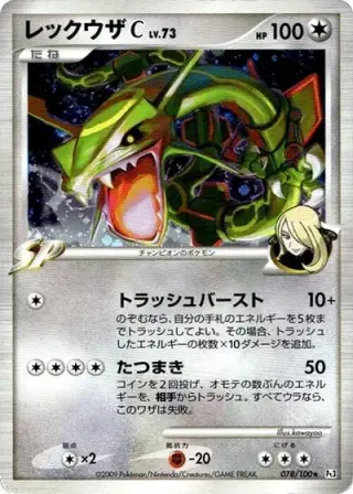 Rayquaza C 078/100