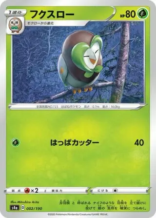 Dartrix 002/190