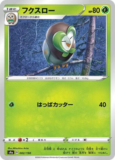 Dartrix 002/190