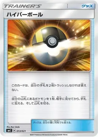 Ultra Ball 013/021