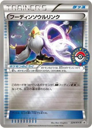 Alakazam Spirit Link 229/XY-P