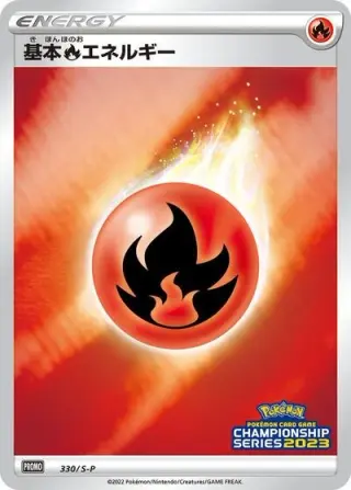 Basic Fire Energy 330/S-P
