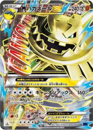 M Steelix EX 057/054
