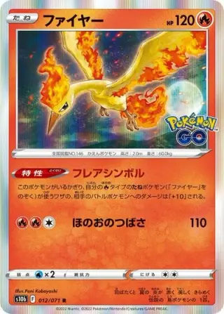 Moltres 012/071