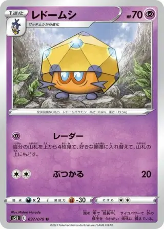 Dottler 037/070