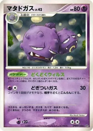 Weezing