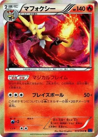 Delphox 015/060