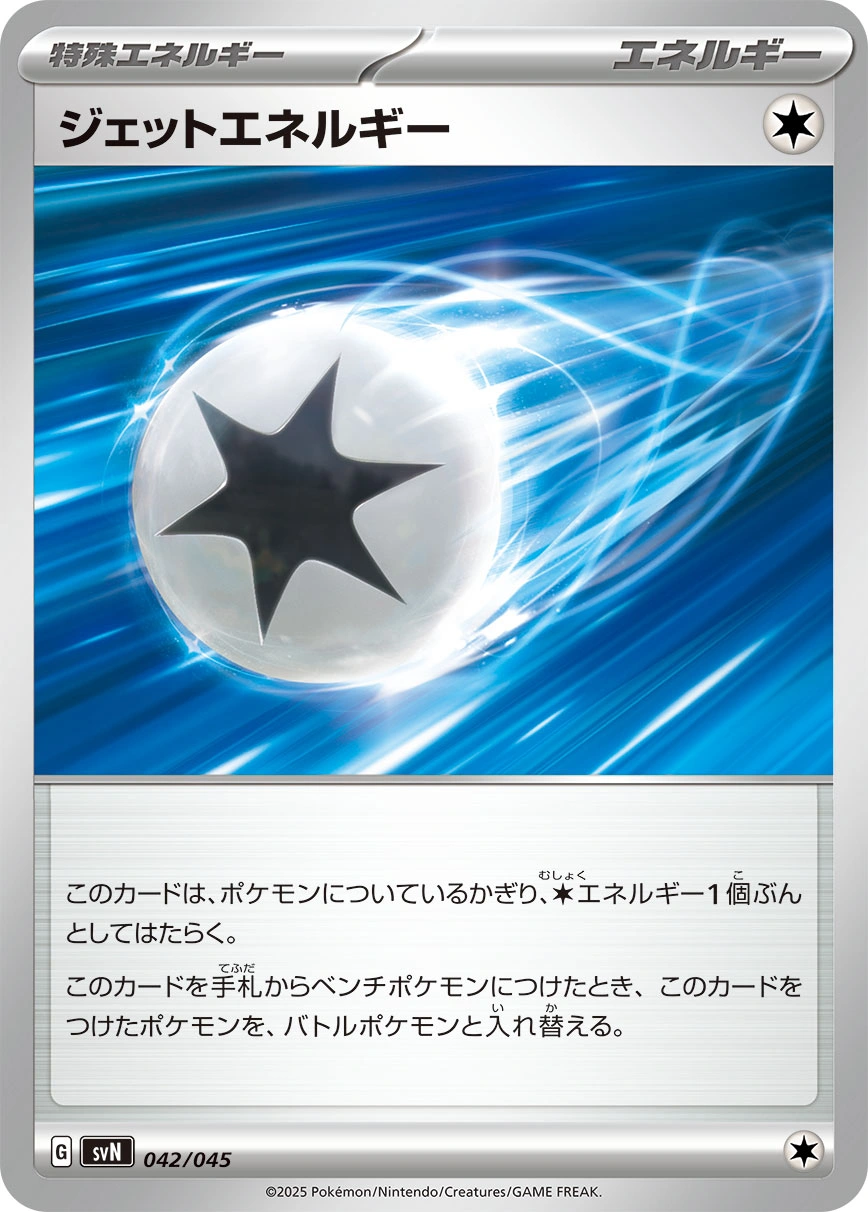 Jet Energy 042/045