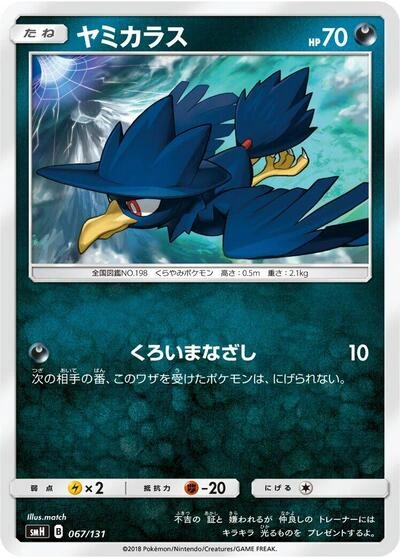 Murkrow 067/131