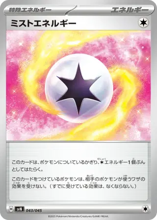 Mist Energy 043/045