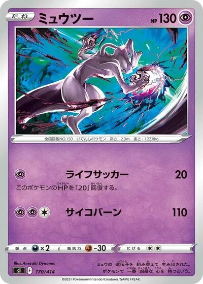Mewtwo 170/414