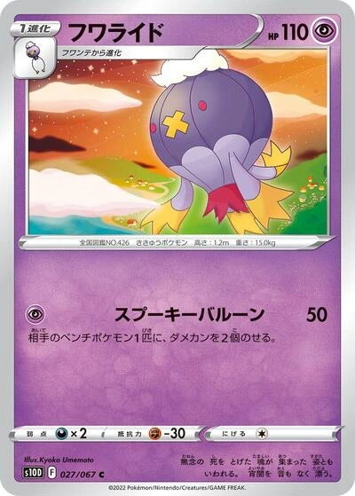 Drifblim 027/067