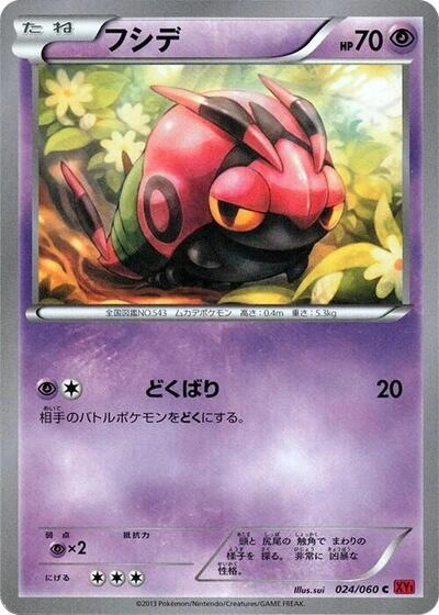 Venipede 024/060
