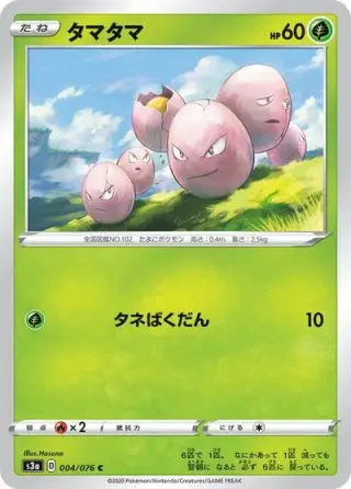 Exeggcute 004/076