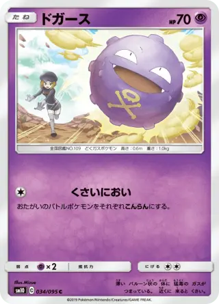 ドガース 034/095