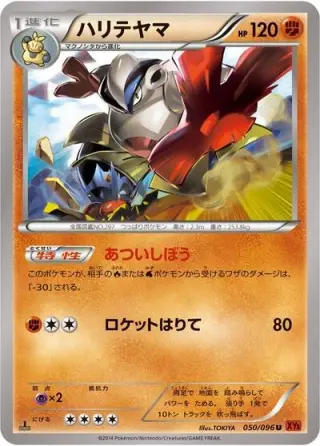 Hariyama 050/096