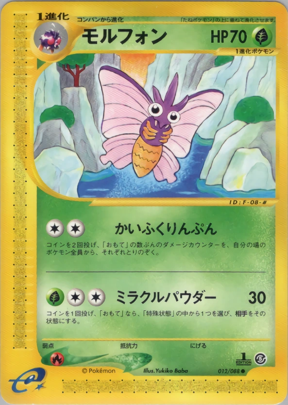 venomoth 012/088