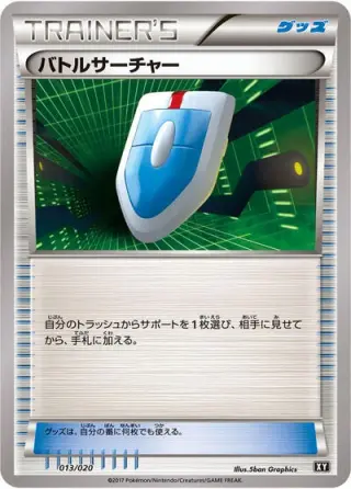 VS Seeker 013/020