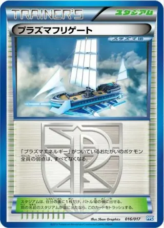 Plasma Frigate 016/017