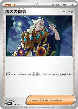 Boss's Orders 020/021