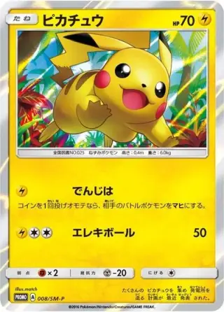 Pikachu 008/SM-P