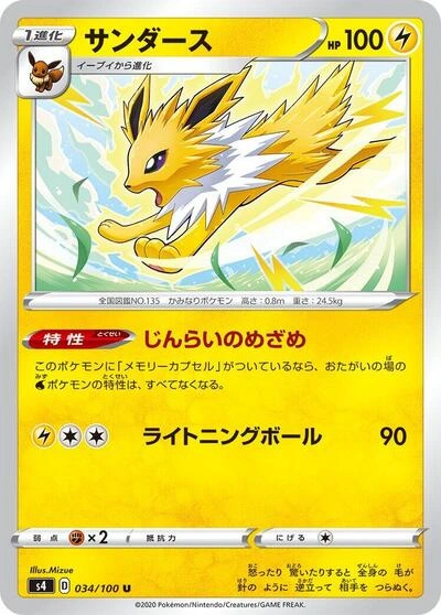 Jolteon 034/100