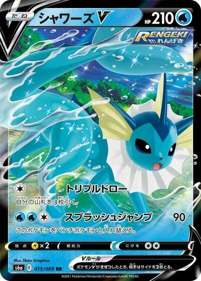 Vaporeon V 015/069