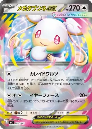 Mega Audino ex 602/742