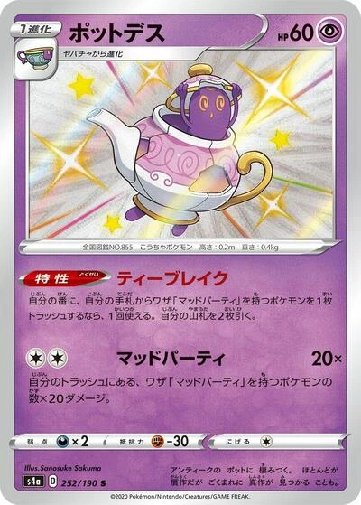 Polteageist 252/190