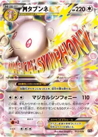 Mega Audino EX 012/026