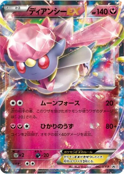 Diancie EX 092/XY-P