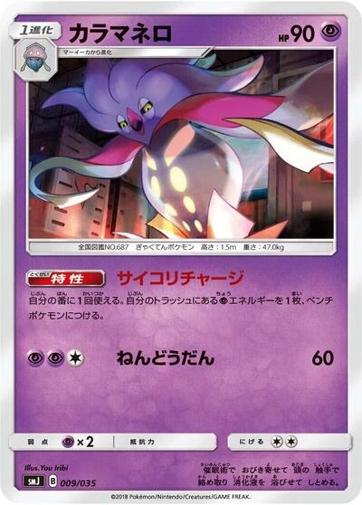 Malamar 009/035