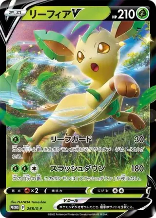 Leafeon V 268/S-P